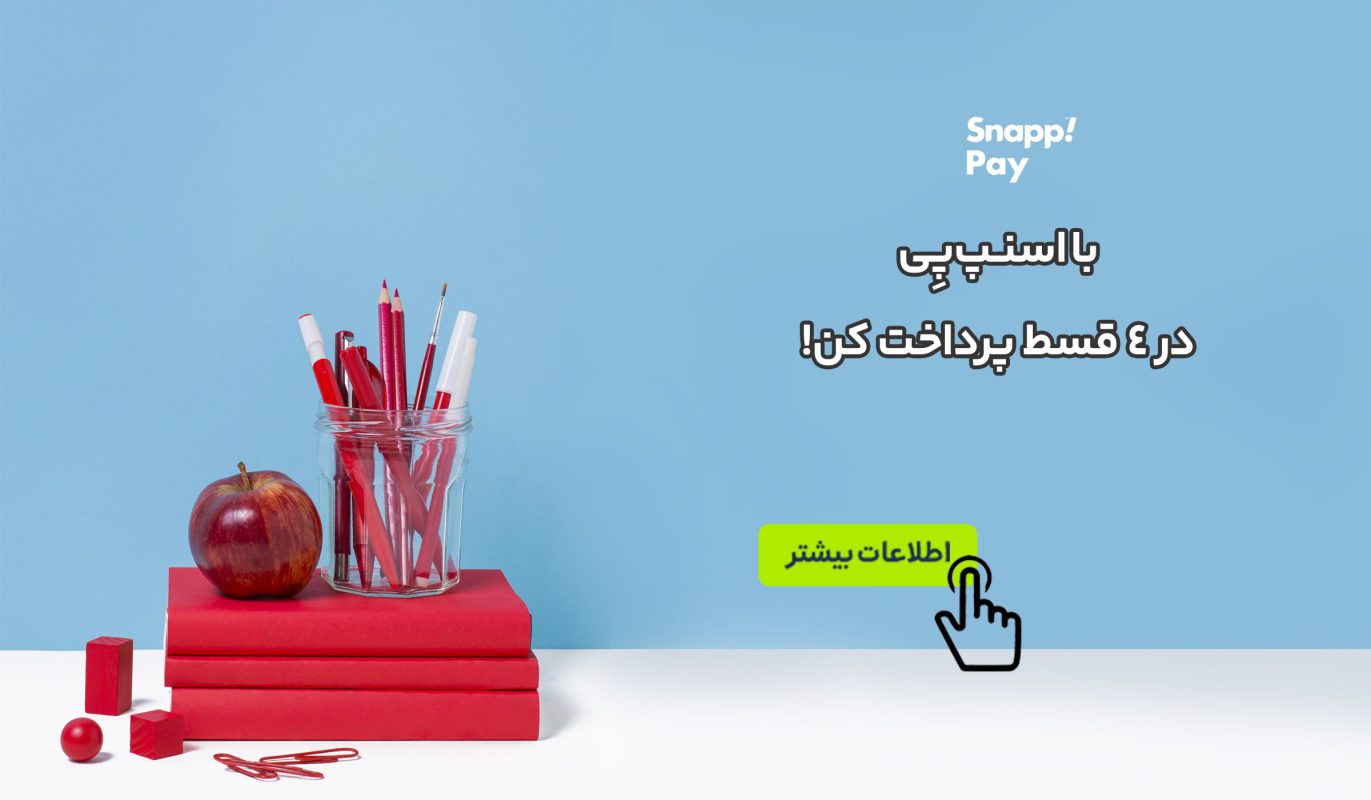 اسلایدر-تحریر20-خرید-لوازم-تحریر-2-1371x800